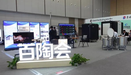 瓷博會(huì)開(kāi)幕，百陶會(huì)上新！