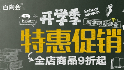 開學(xué)季！新學(xué)期！新福利！