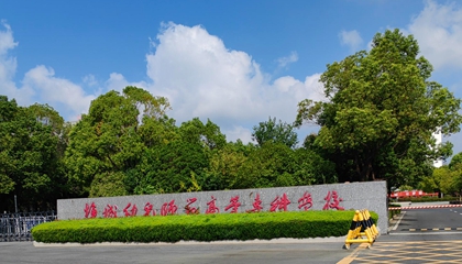 江蘇︱鹽城幼兒師范高等?？茖W(xué)校